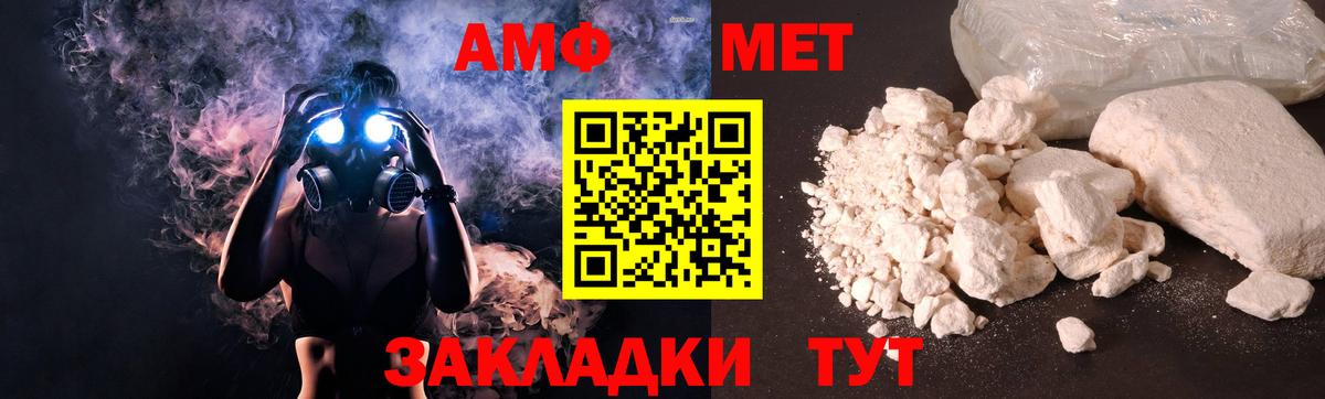Амфетамин 97% Фурманов
