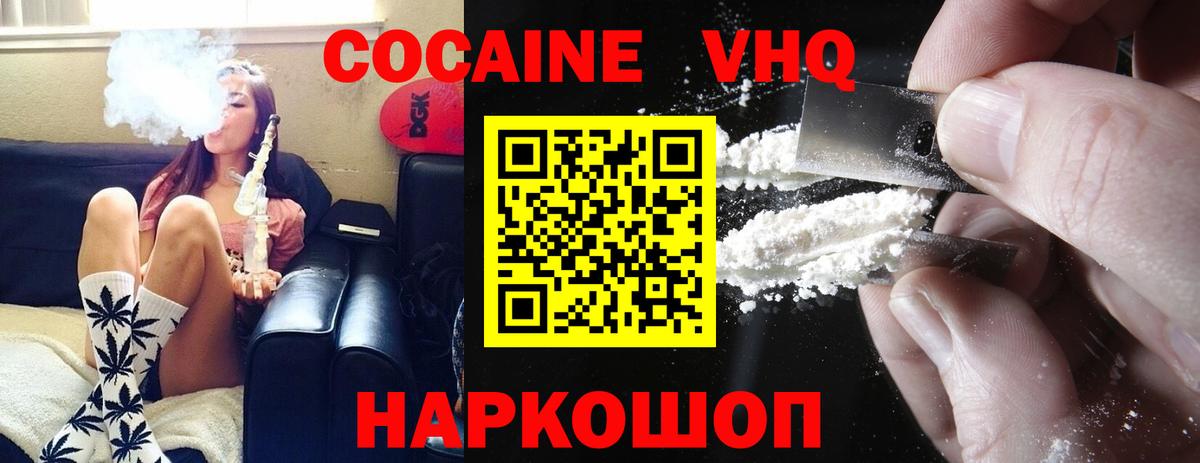 Кокаин FishScale Фурманов