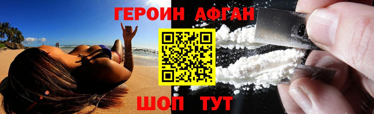 Фурманов  ГЕРОИН гречка  Вход с VPN 