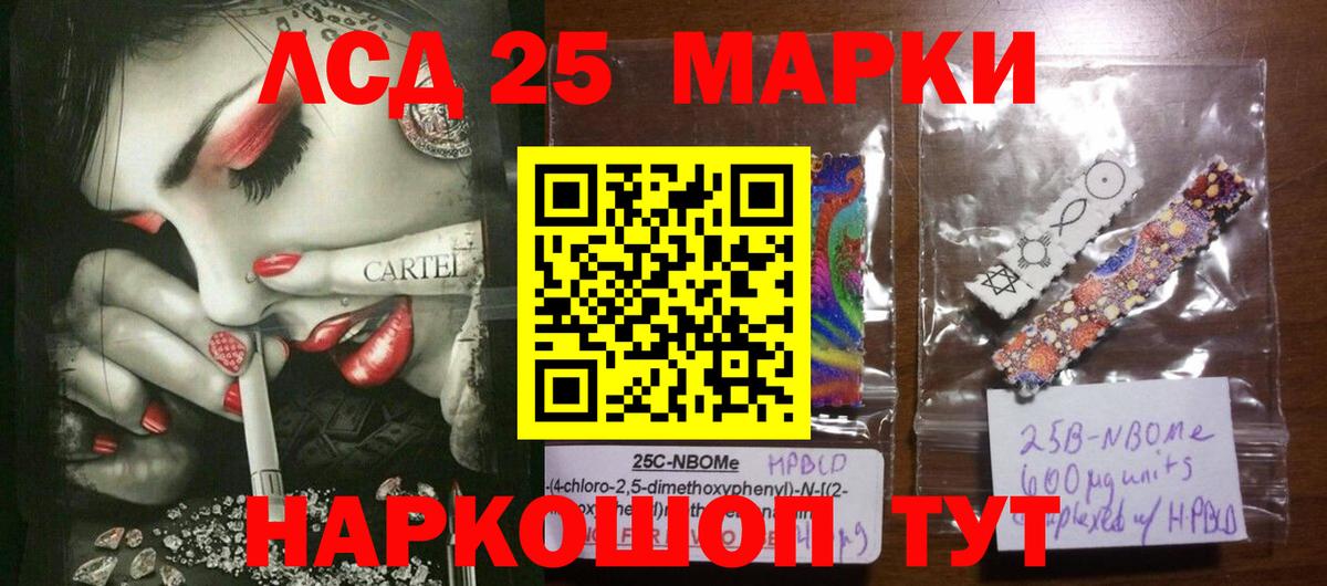 LSD-25 экстази ecstasy  ЛСД экстази ecstasy  Вход с VPN  hydra ссылки  Фурманов 
