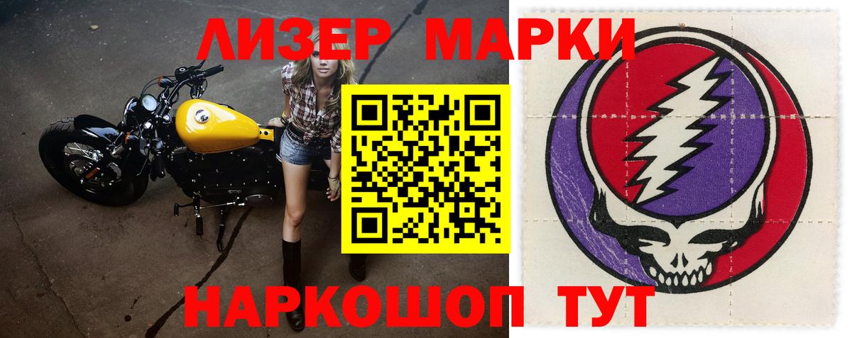 ЛСД экстази кислота Фурманов