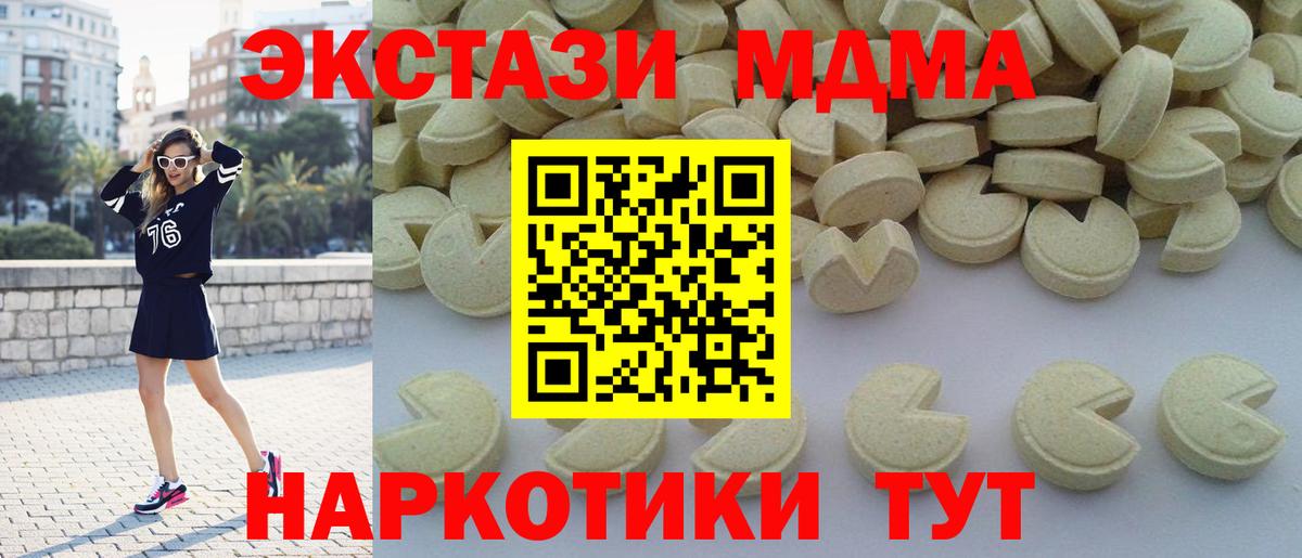 MDMA  MDMA Molly  Фурманов  Вход с VPN  МДМА кристаллы 