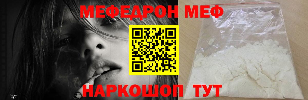 МЕФ Фурманов