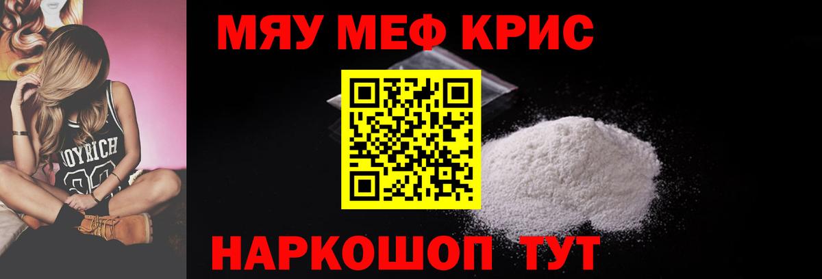 Фурманов  МЕФ мяу мяу  Вход с VPN  МЕФ мяу мяу 