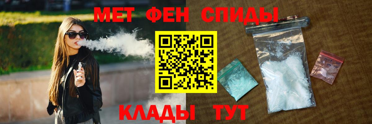 Первитин пудра  Вход с VPN  Фурманов 
