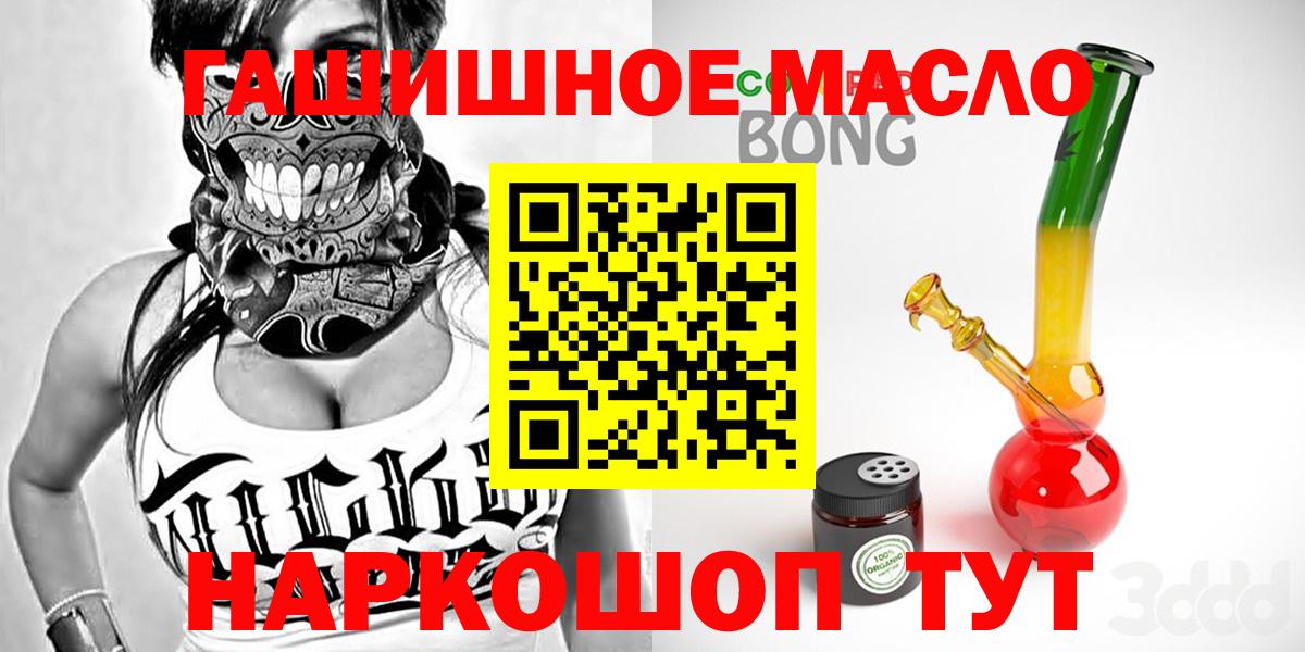 Фурманов  Дистиллят ТГК Wax  Дистиллят ТГК гашишное масло  Вход с VPN 