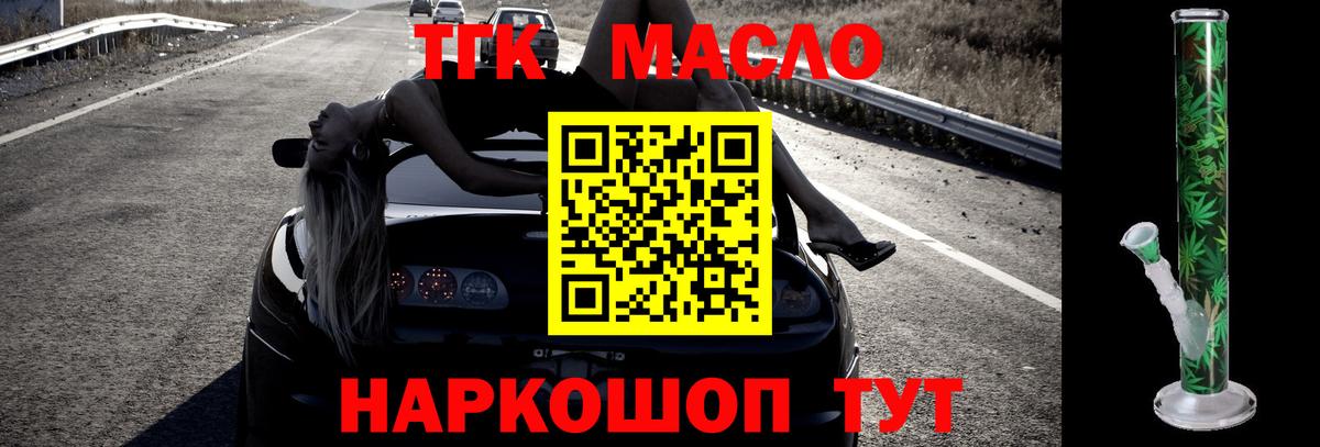 ТГК вейп Фурманов