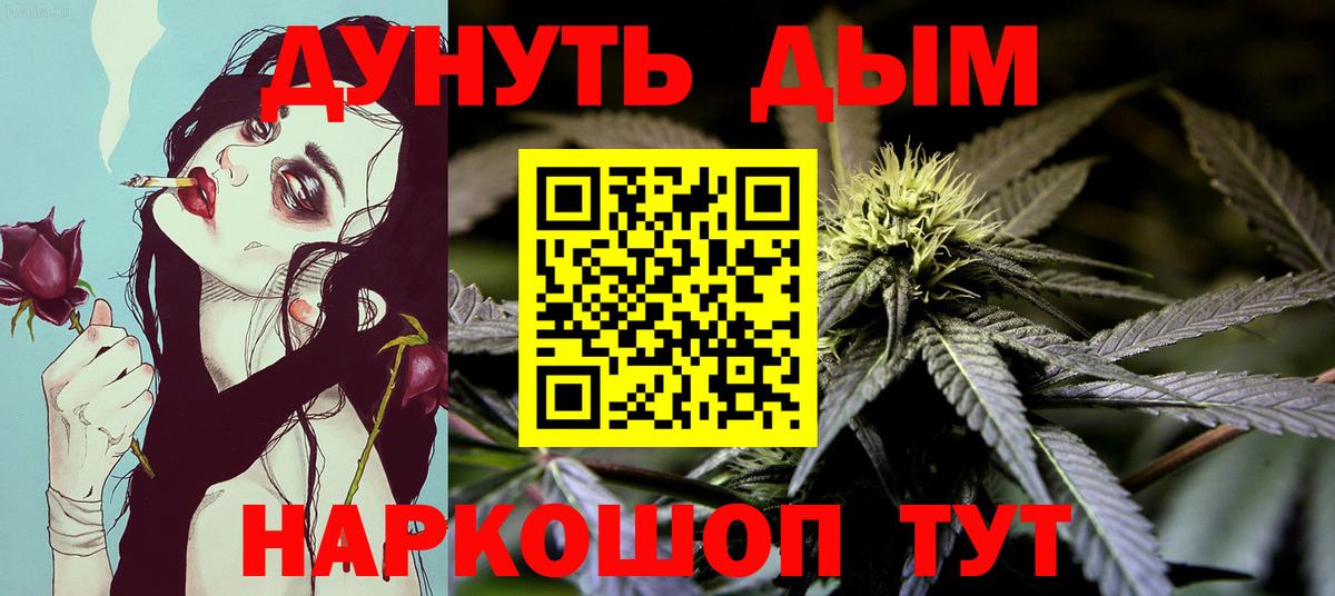 Каннабис SATIVA & INDICA  Вход с VPN  Конопля SATIVA & INDICA  Фурманов 